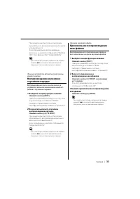 Страница 33