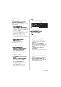 Страница 45