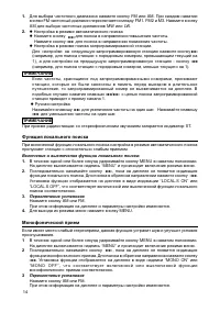Страница 14