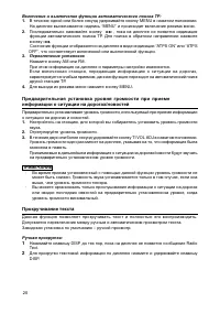 Страница 20