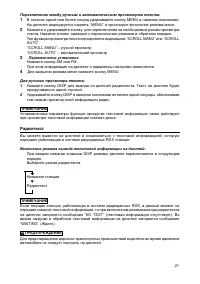Страница 21