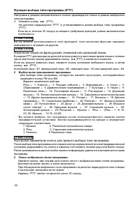 Страница 22