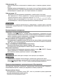Страница 25