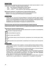 Страница 26