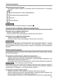 Страница 27