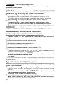Страница 28