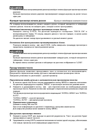Страница 29