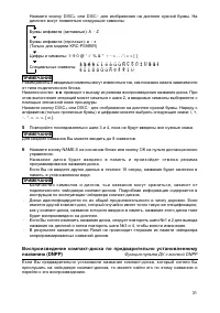 Страница 31