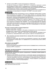 Страница 32
