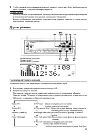 Страница 33