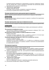 Страница 36