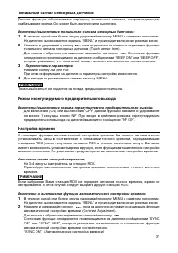 Страница 37