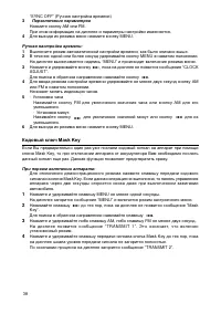 Страница 38