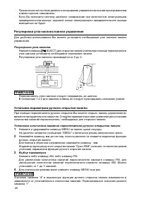 Страница 40