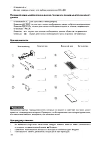 Страница 44