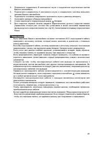 Страница 45