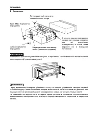 Страница 48