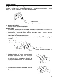 Страница 49