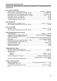 Страница 55