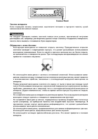 Страница 7