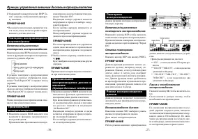 Страница 27