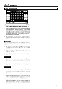 Страница 27
