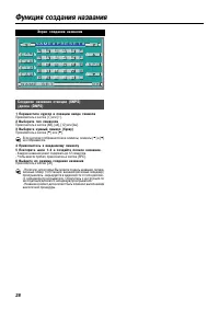 Страница 28