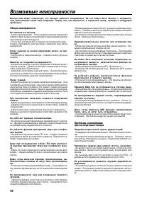 Страница 42