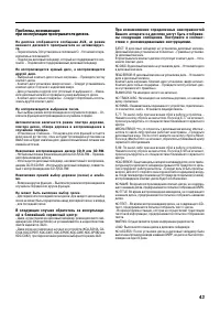 Страница 43
