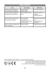 Страница 12