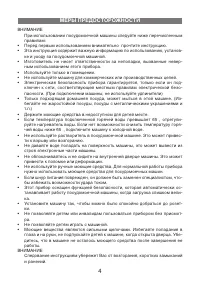 Страница 4