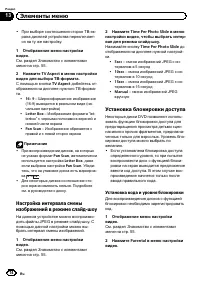 Страница 74