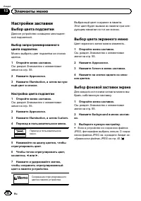 Страница 86