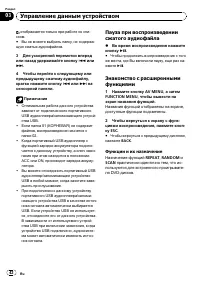 Страница 42