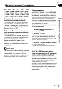 Страница 93