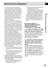 Страница 95