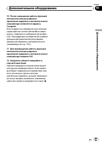 Страница 97