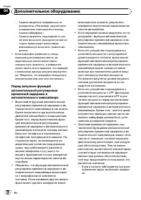 Страница 98