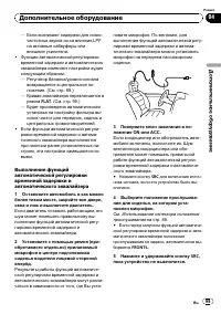 Страница 99
