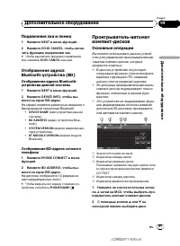 Страница 81