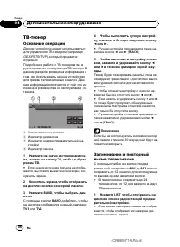 Страница 86