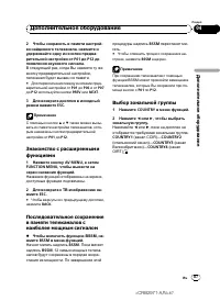 Страница 87