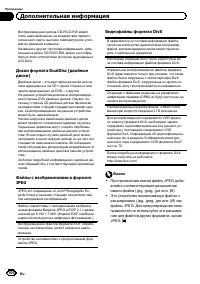 Страница 100