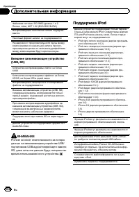 Страница 102