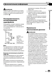 Страница 103