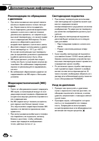 Страница 104