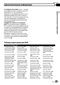 Страница 107