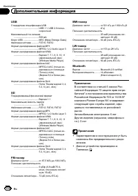 Страница 110