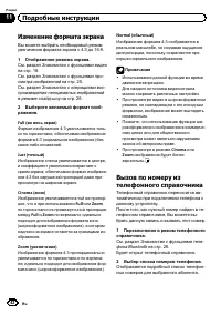 Страница 42