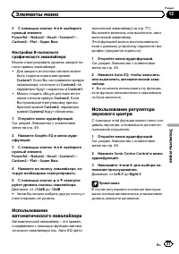 Страница 51